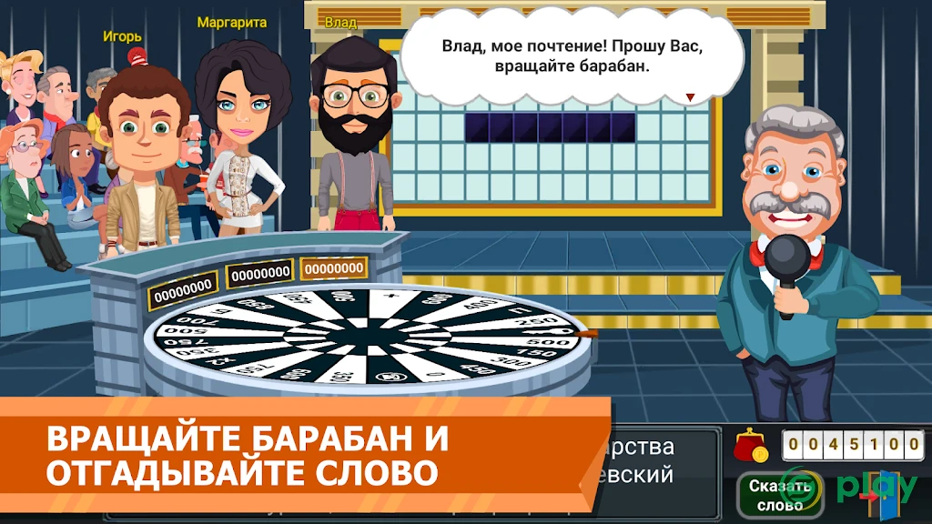 Вращайте барабан — скриншот 6