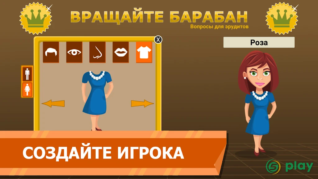 Вращайте барабан — скриншот 8