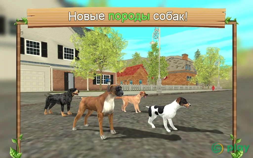 Симулятор Собаки Онлайн — скриншот 3