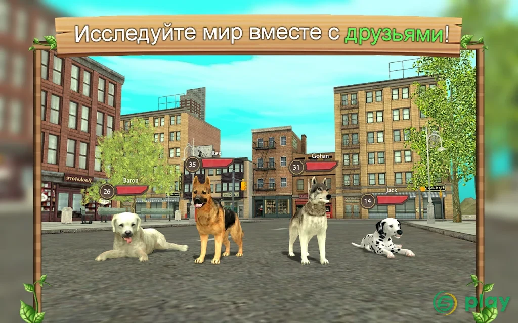Симулятор Собаки Онлайн — скриншот 4