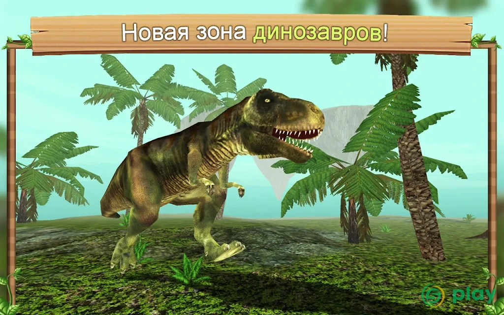 Симулятор Дракона Онлайн — скриншот 2