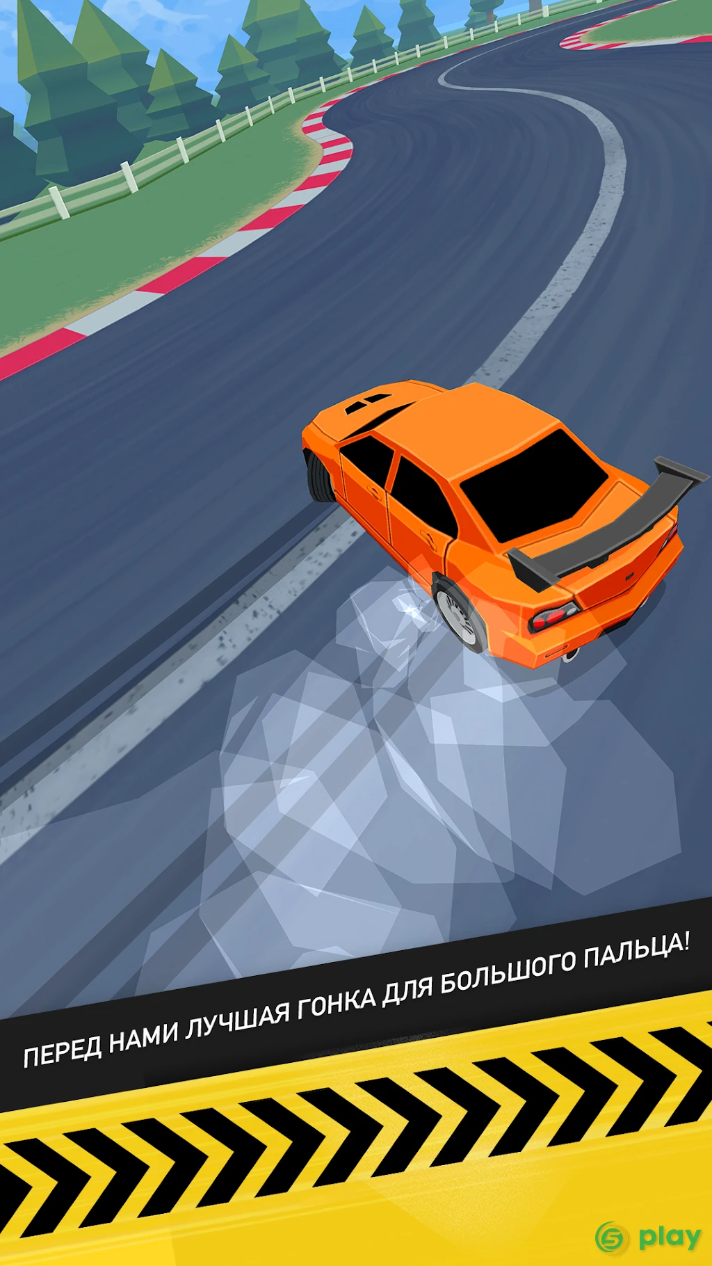 Thumb Drift — Furious Car Drifting & Racing Game — скриншот 1