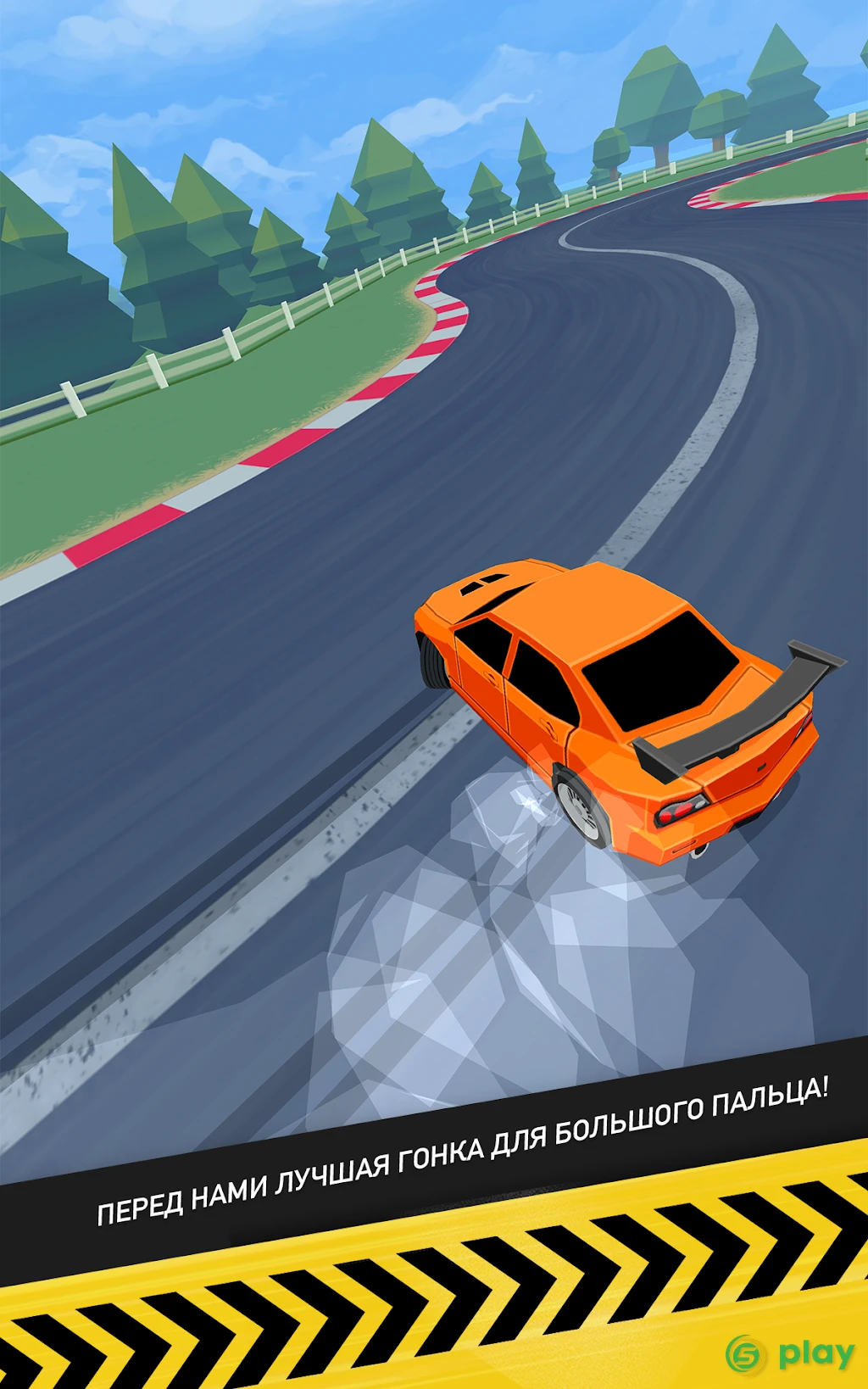 Thumb Drift — Furious Car Drifting & Racing Game — скриншот 9