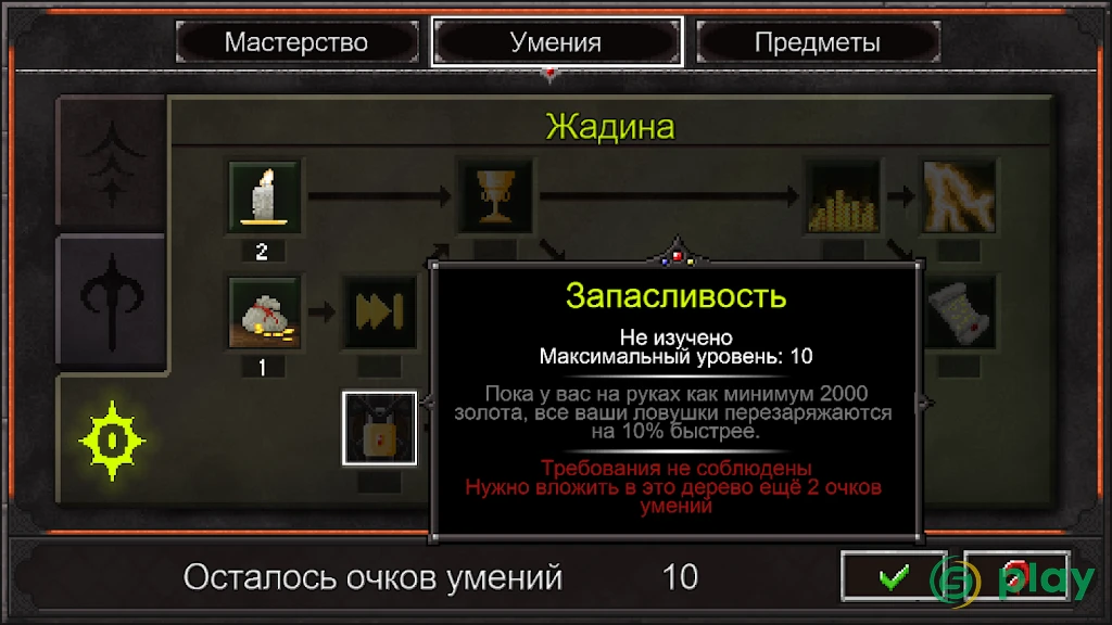 Dungeon Warfare 2 — скриншот 2