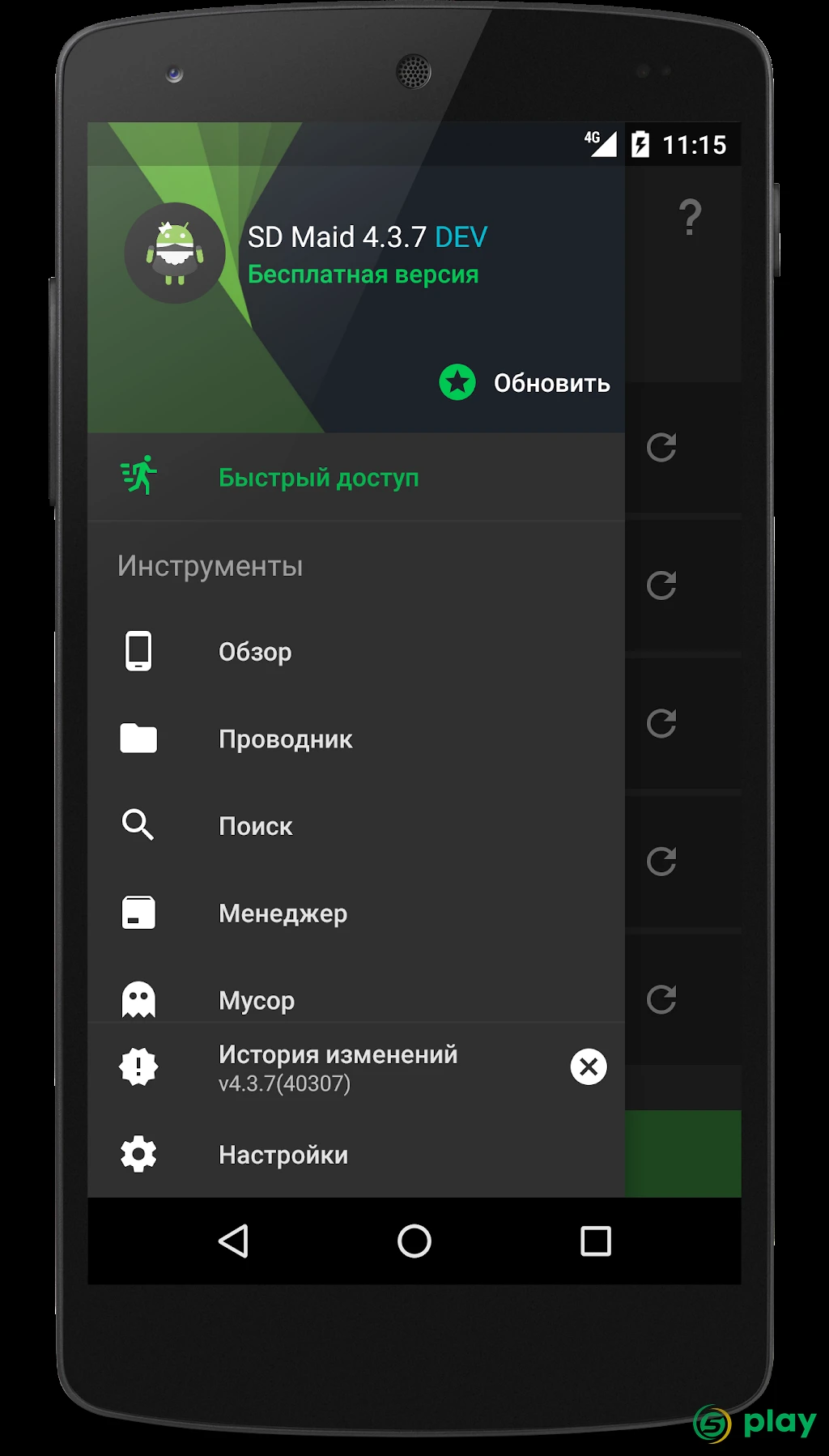 SD Maid Pro — скриншот 3