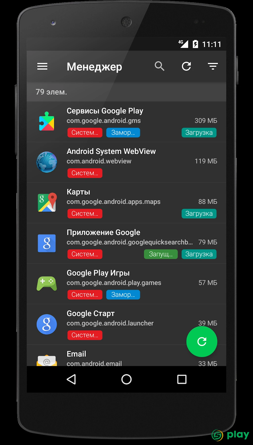 SD Maid Pro — скриншот 4