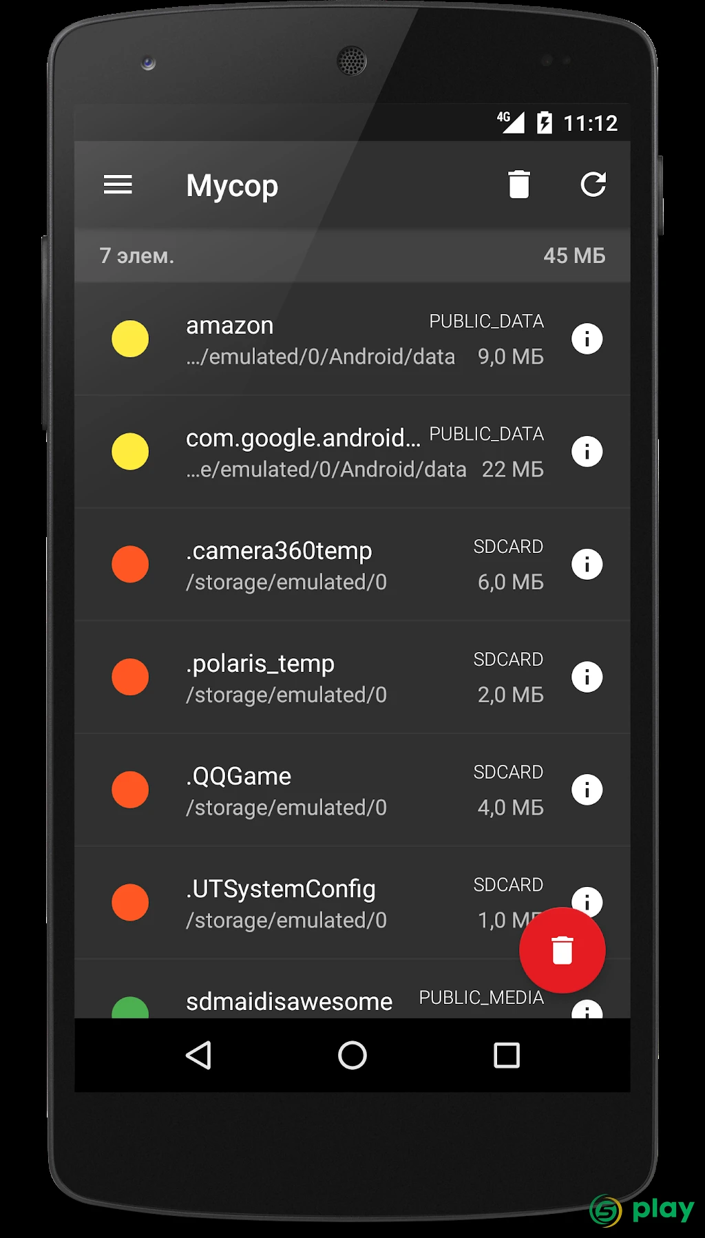 SD Maid Pro — скриншот 5