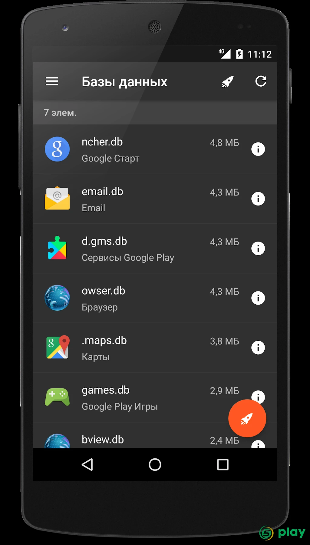 SD Maid Pro — скриншот 7