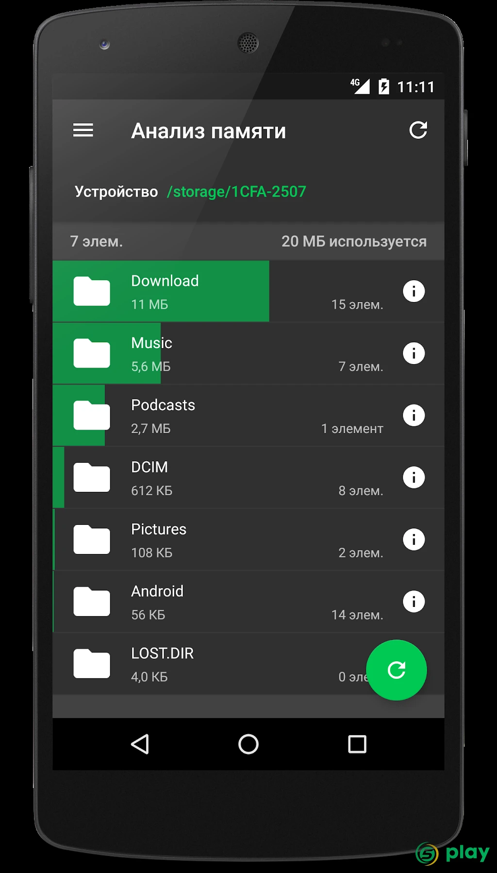 SD Maid Pro — скриншот 8