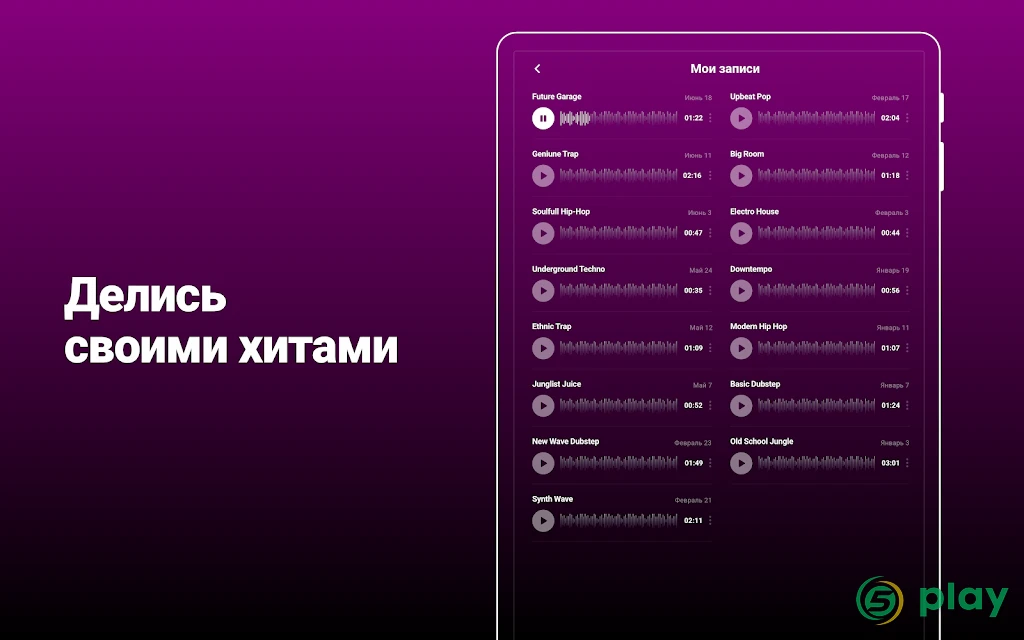 Groovepad - создавайте музыку и биты — скриншот 10
