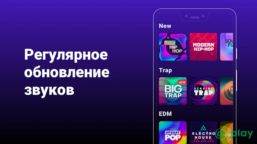 Groovepad - создавайте музыку и биты — скриншот 2