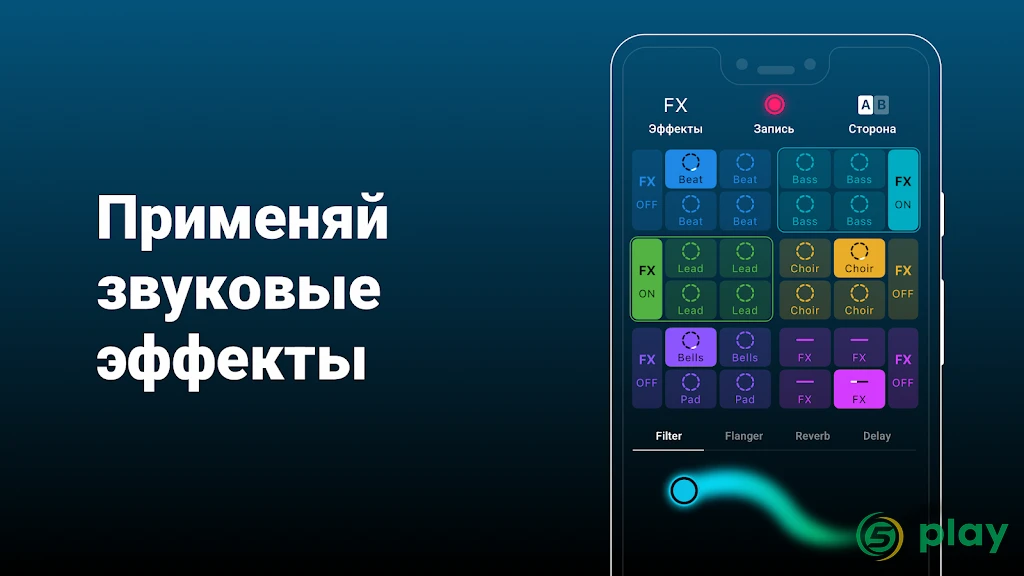 Groovepad - создавайте музыку и биты — скриншот 3