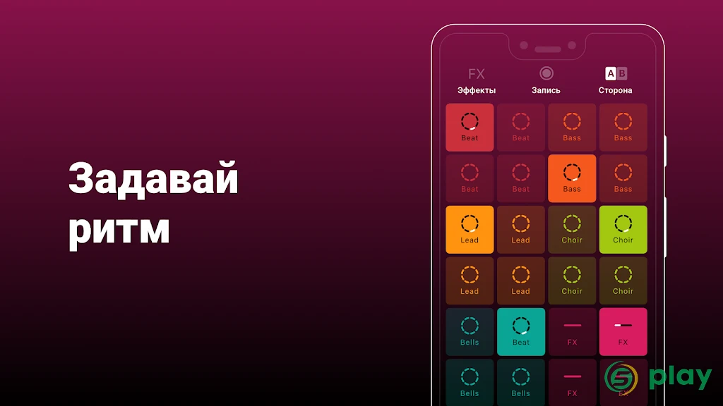 Groovepad - создавайте музыку и биты — скриншот 4