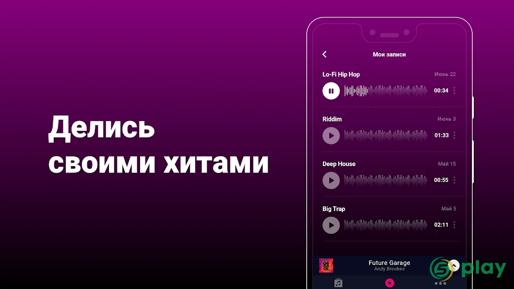 Groovepad - создавайте музыку и биты — скриншот 5