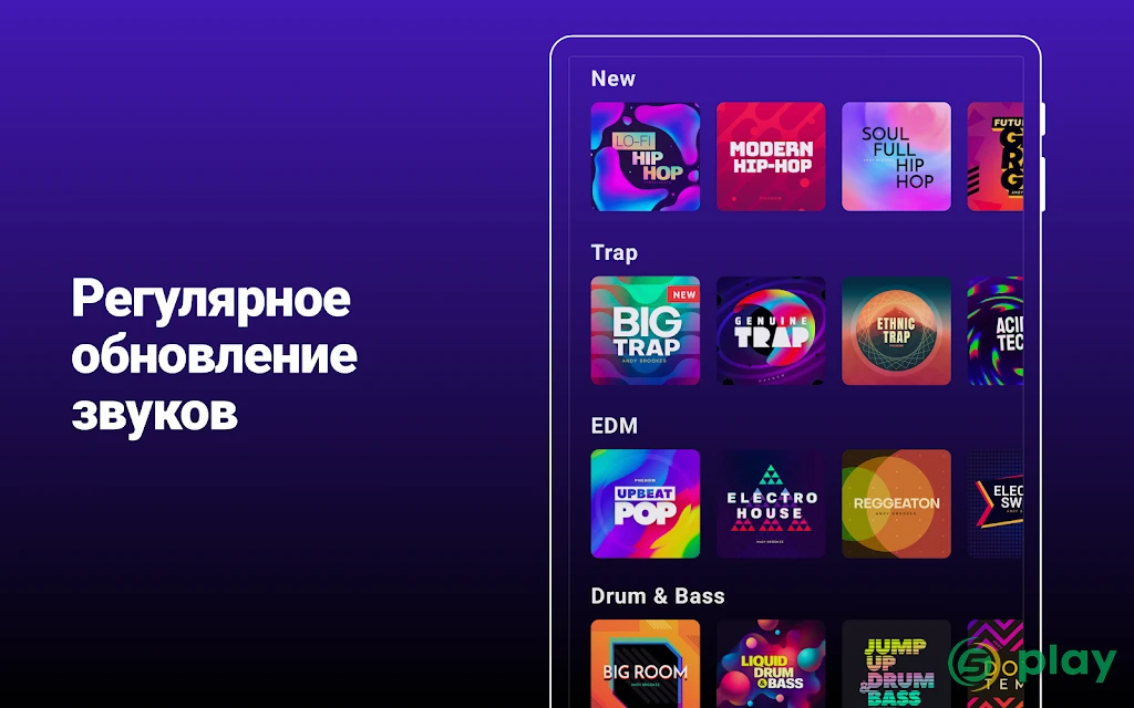 Groovepad - создавайте музыку и биты — скриншот 7