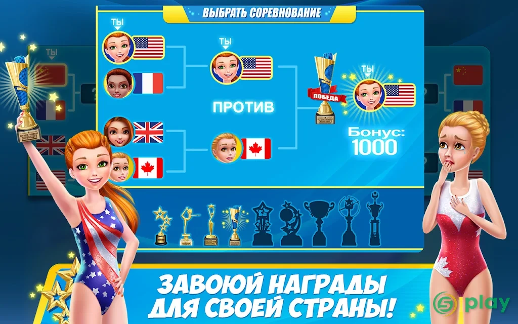 Дружная команда гимнасток — скриншот 3