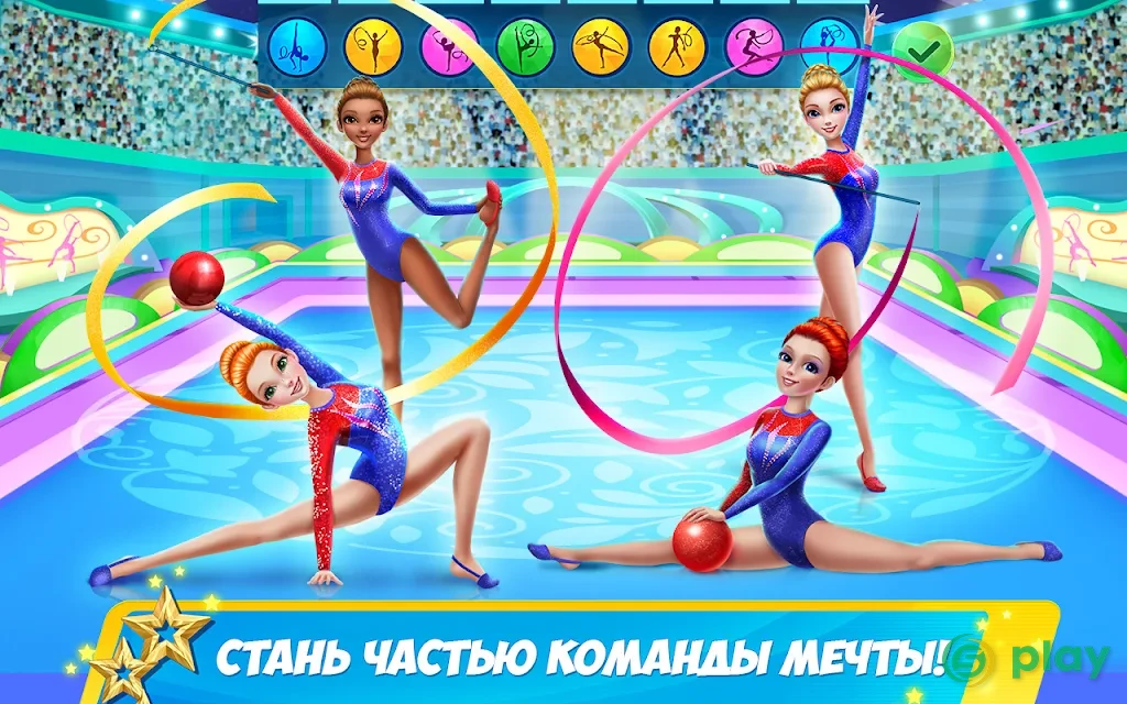 Дружная команда гимнасток — скриншот 4