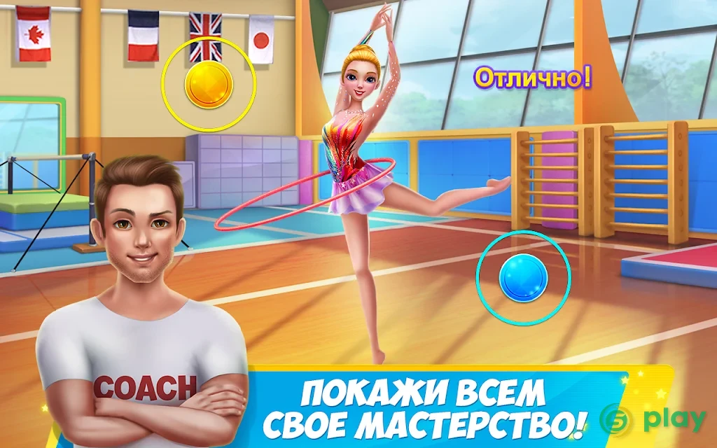 Дружная команда гимнасток — скриншот 5