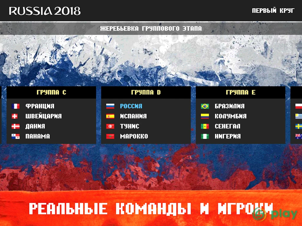 World Soccer Champs — скриншот 10