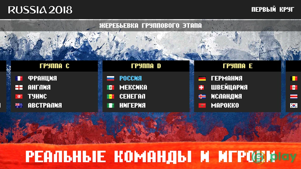 World Soccer Champs — скриншот 5