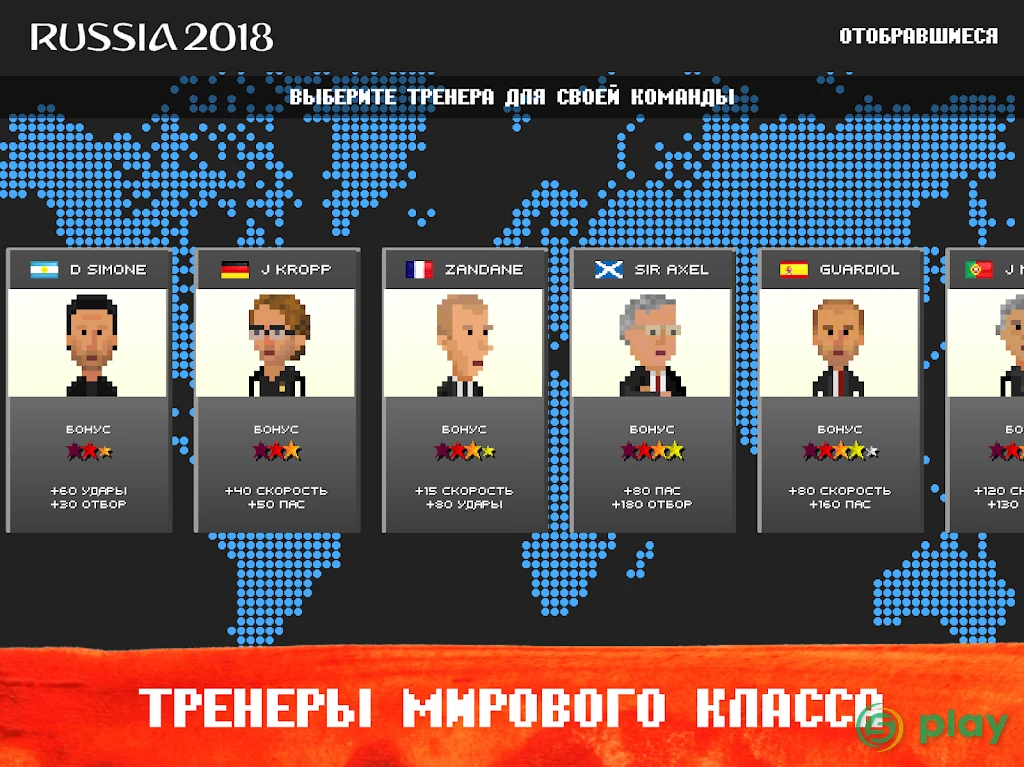 World Soccer Champs — скриншот 8