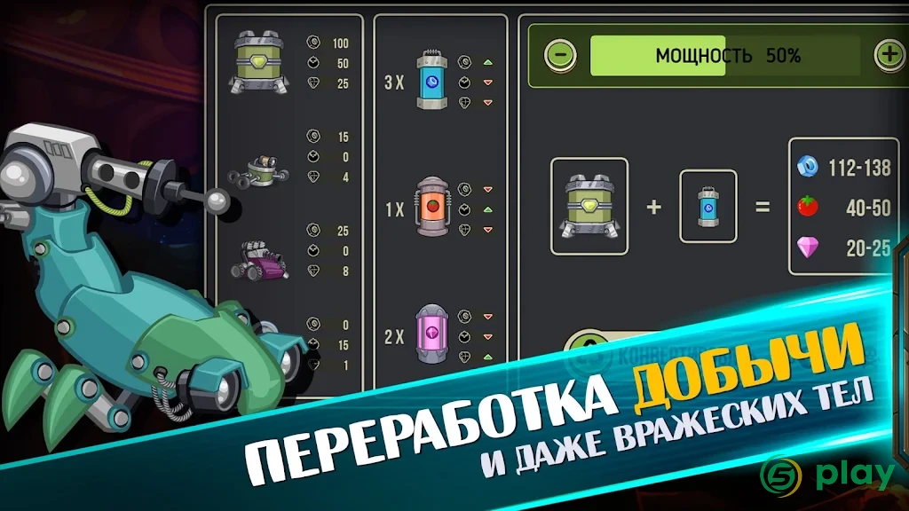 Space Raiders RPG — скриншот 6