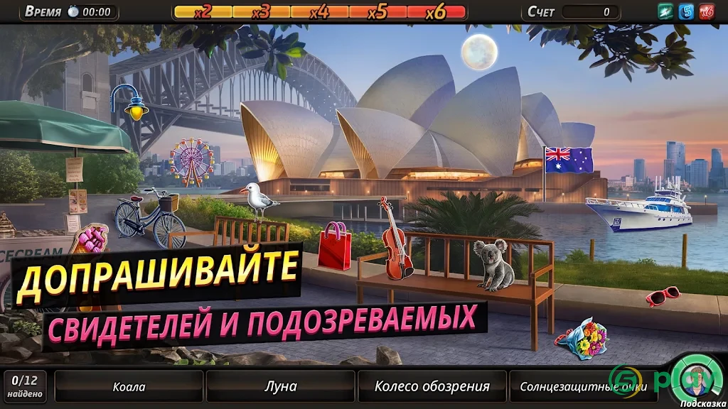 Criminal Case: Save the World! — скриншот 4