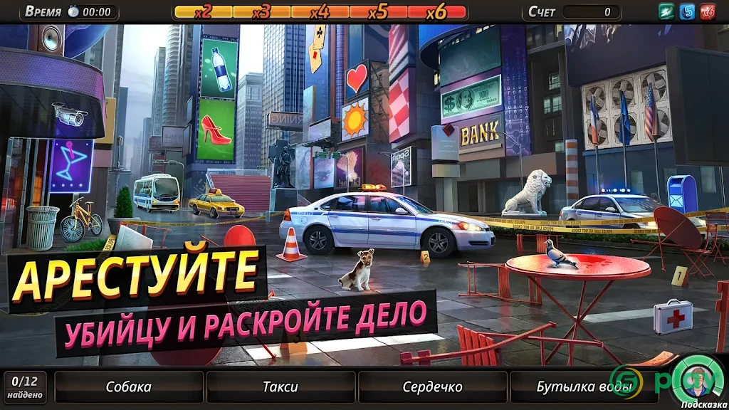 Criminal Case: Save the World! — скриншот 5