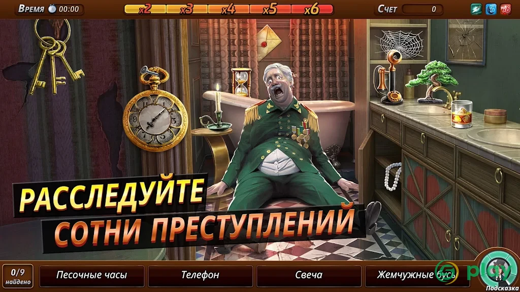 Criminal Case: Mysteries of the Past! — скриншот 1