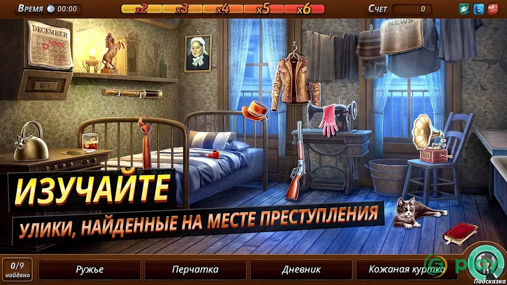 Criminal Case: Mysteries of the Past! — скриншот 2