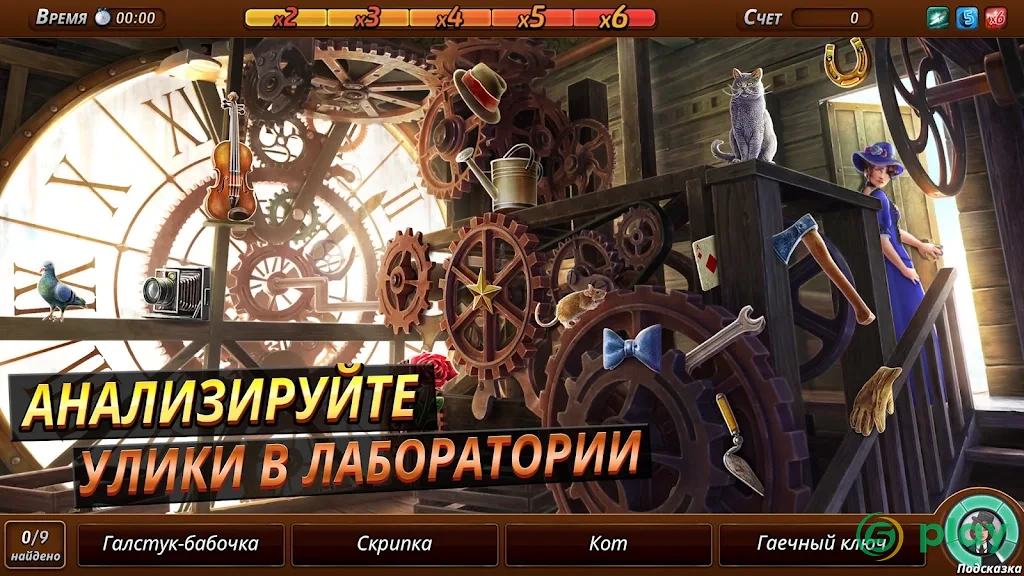 Criminal Case: Mysteries of the Past! — скриншот 3
