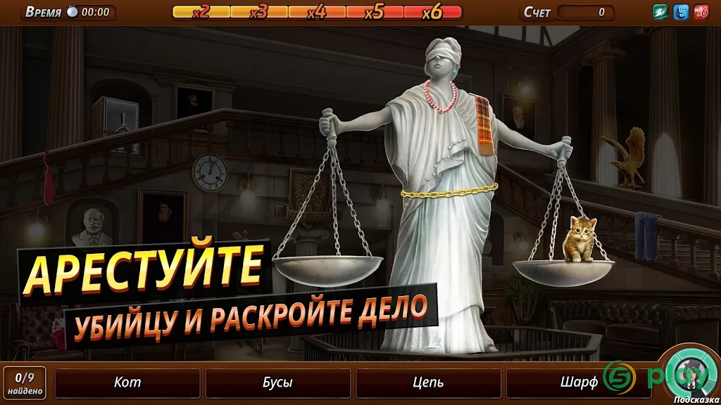 Criminal Case: Mysteries of the Past! — скриншот 5