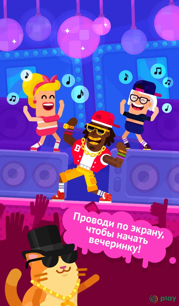 Partymasters — скриншот 10