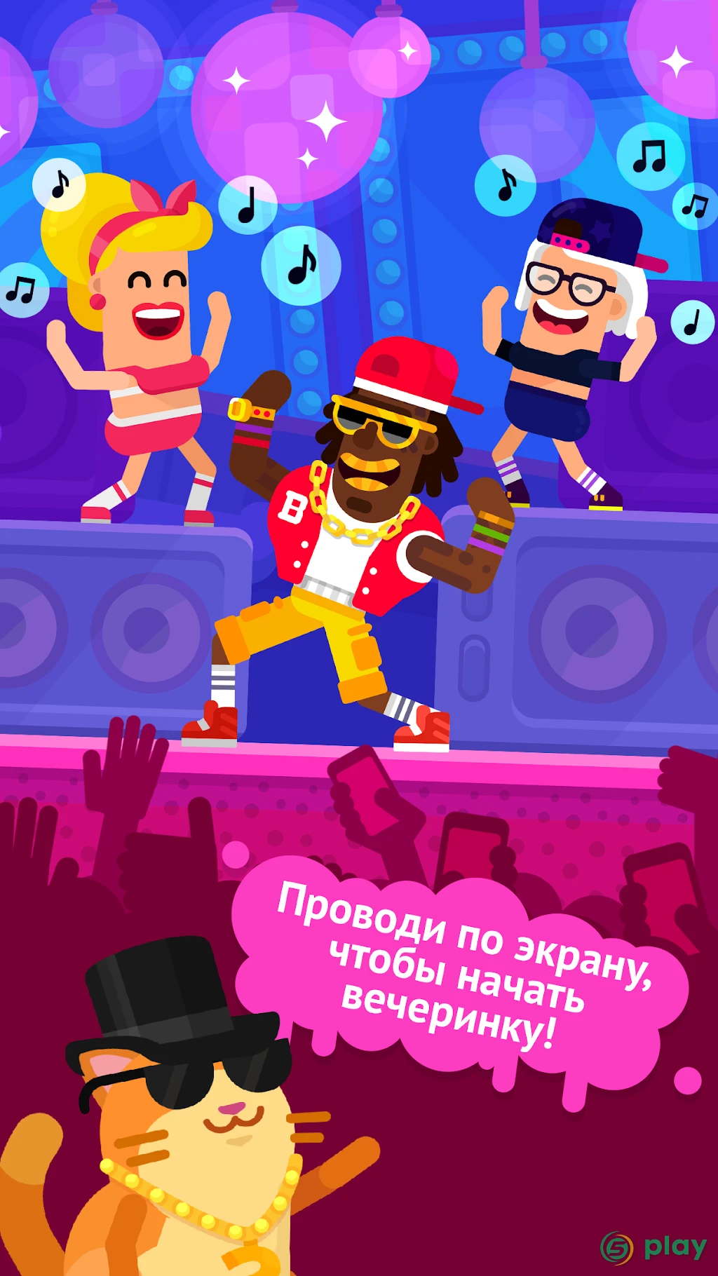 Partymasters — скриншот 5