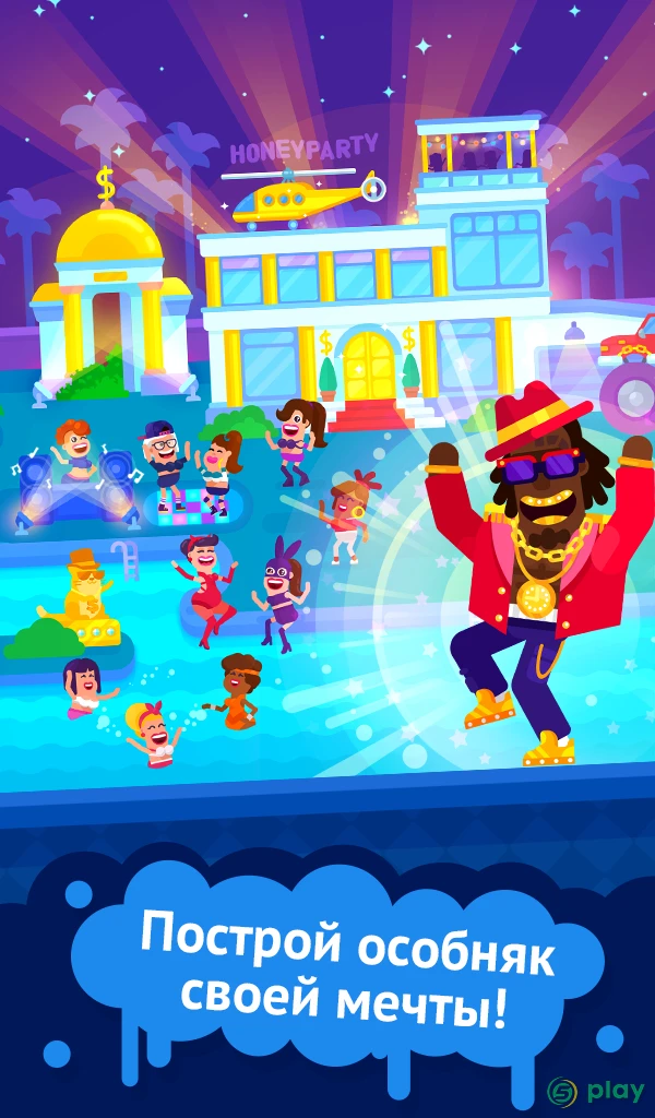 Partymasters — скриншот 6