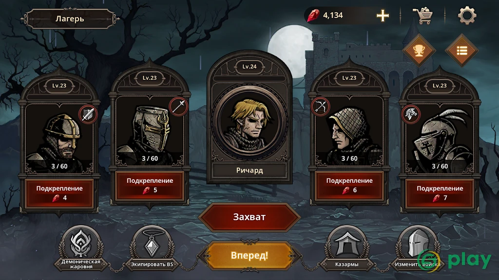 Королевская кровь: Защита — скриншот 1