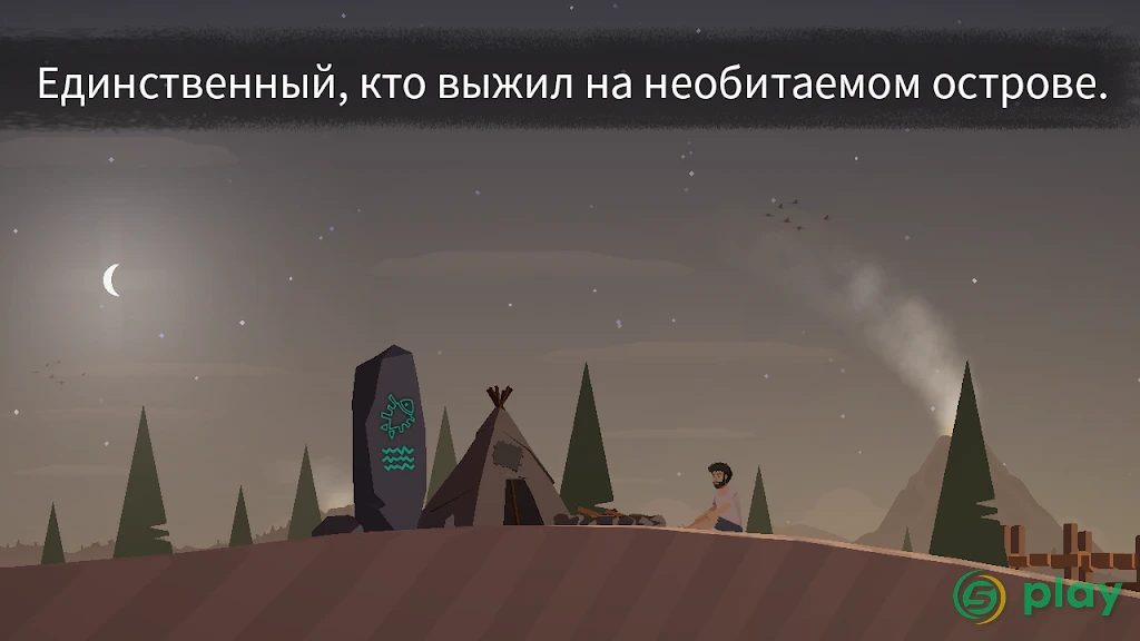 Затерянные — скриншот 2
