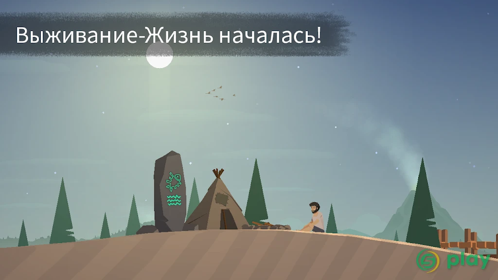 Затерянные — скриншот 3