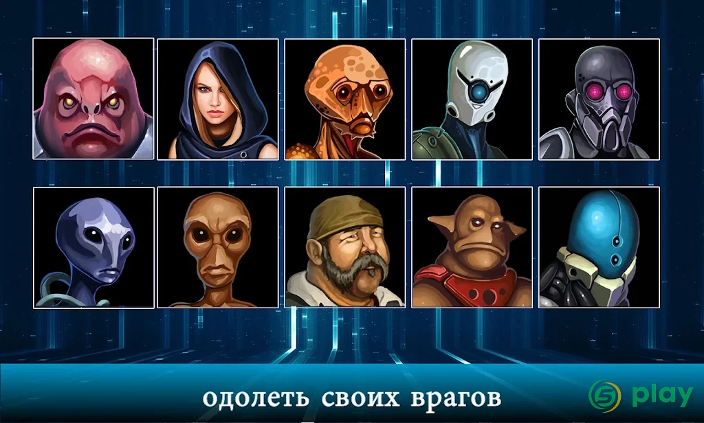 Galactic Emperor: космические стратегии на русском — скриншот 11
