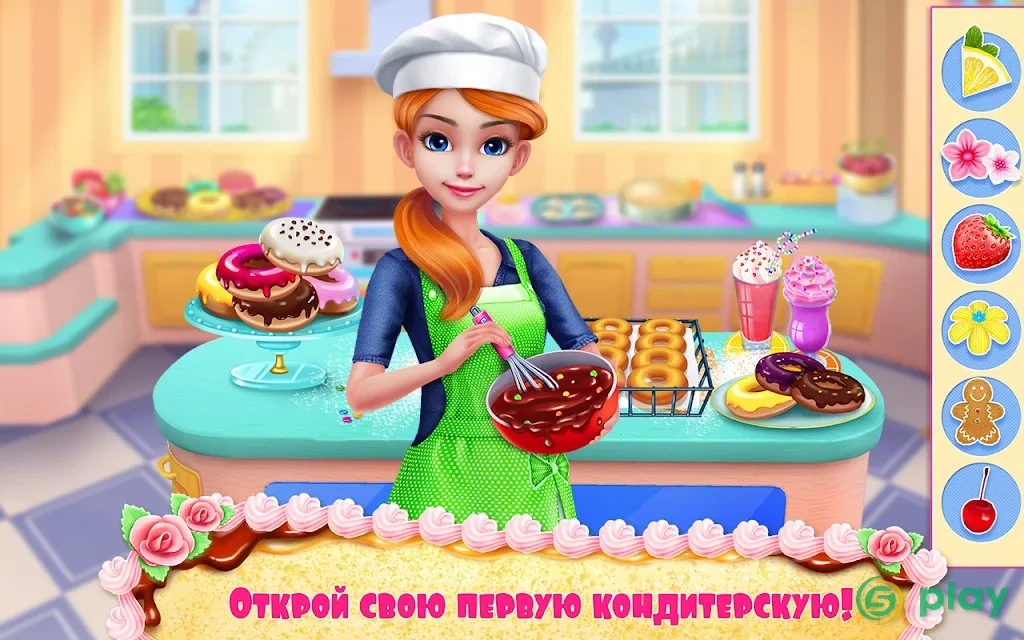 Моя кондитерская империя — скриншот 1