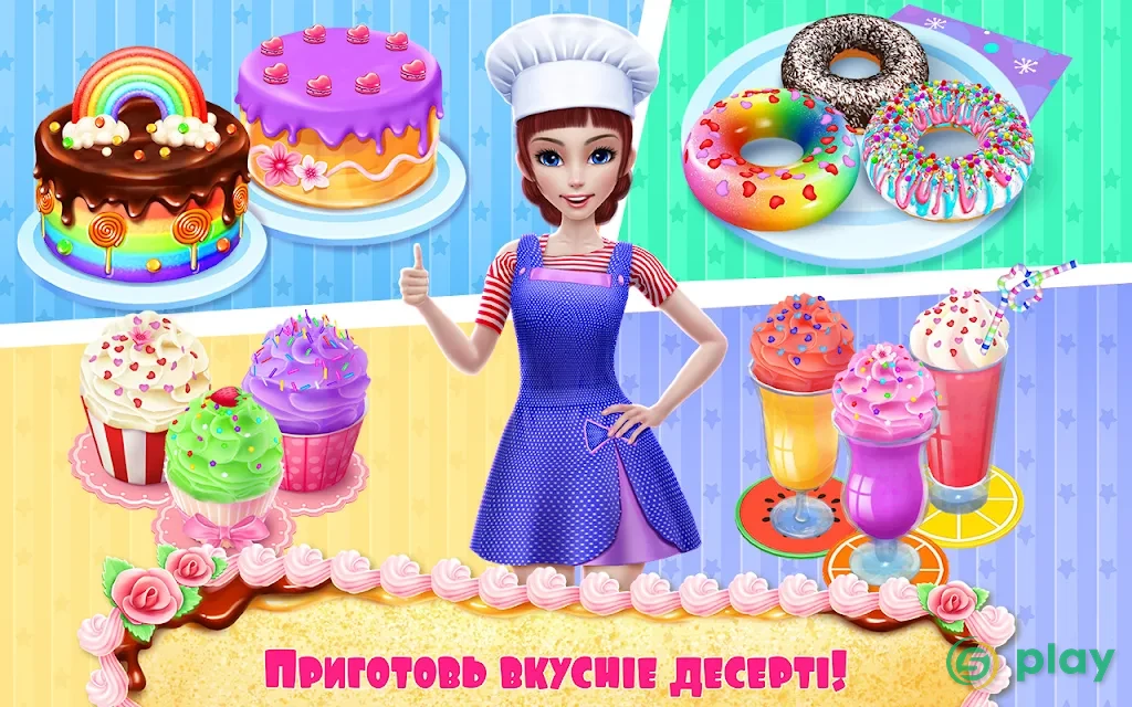 Моя кондитерская империя — скриншот 3