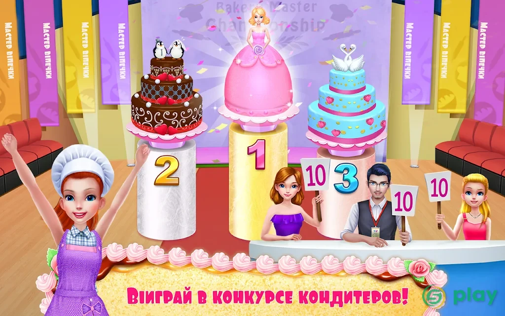 Моя кондитерская империя — скриншот 4
