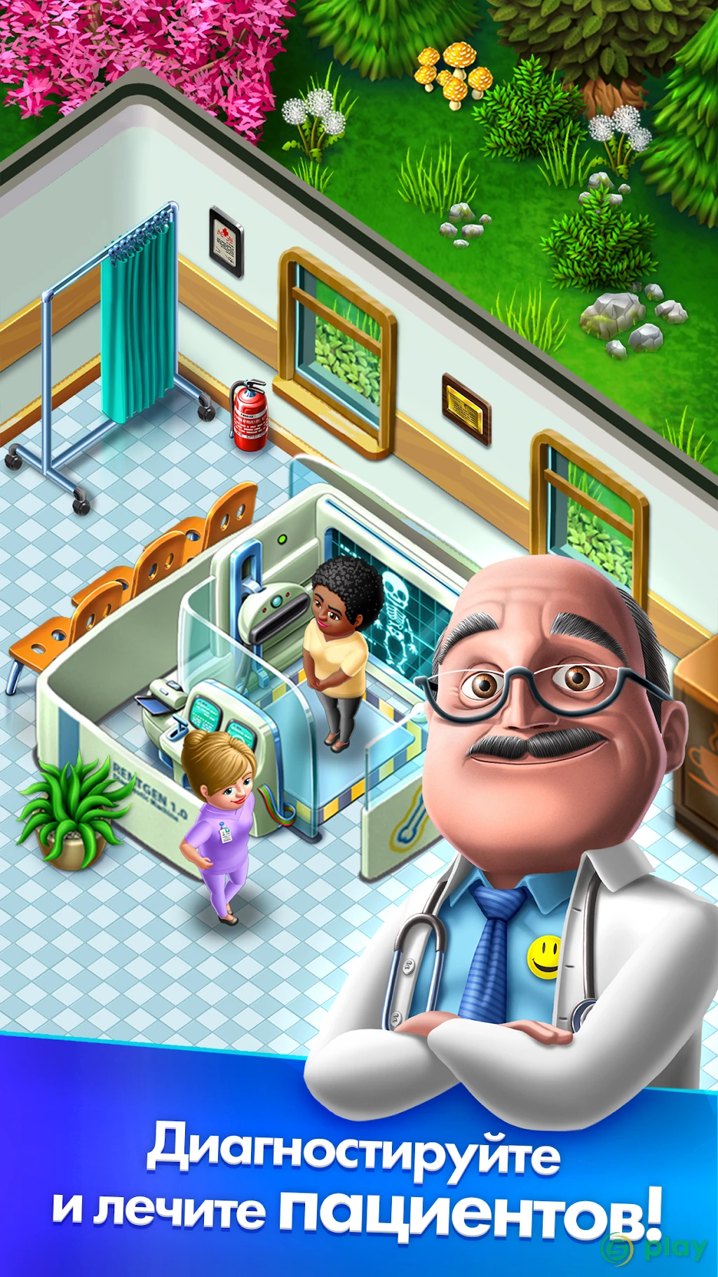 My Hospital — скриншот 2