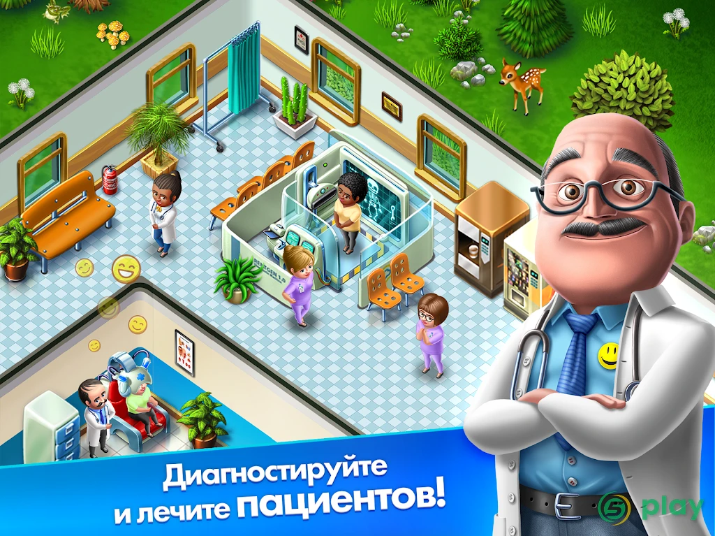 My Hospital — скриншот 7