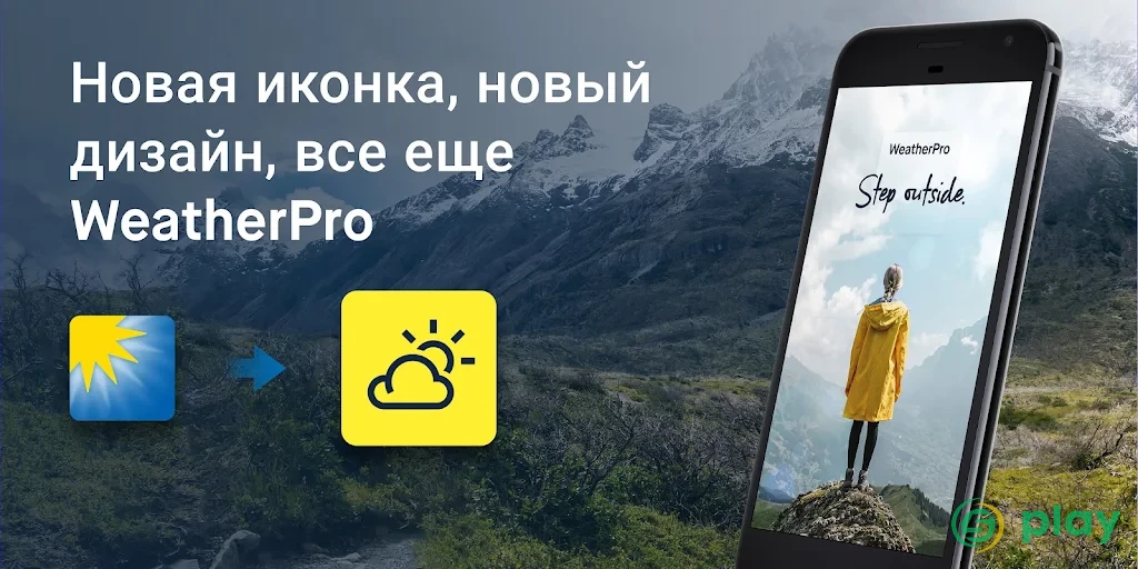 WeatherPro — скриншот 1
