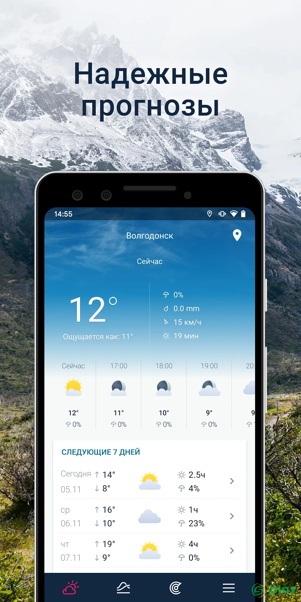 WeatherPro — скриншот 2