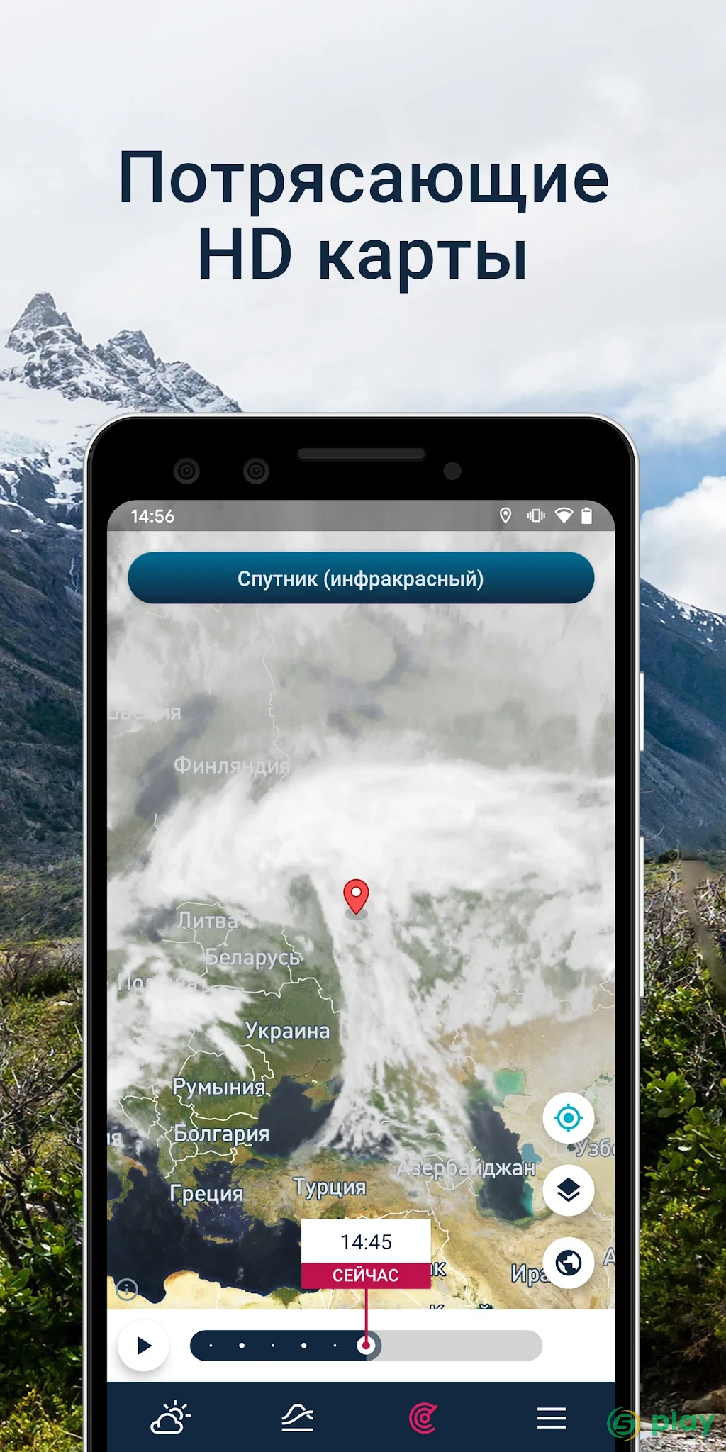WeatherPro — скриншот 3
