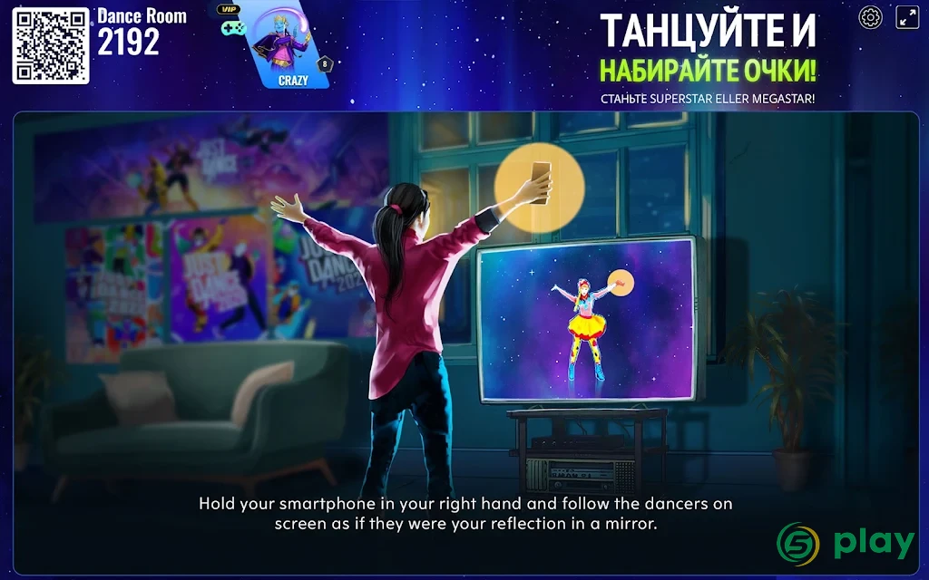 Just Dance Now — скриншот 11