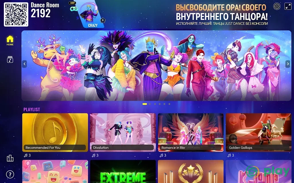 Just Dance Now — скриншот 12