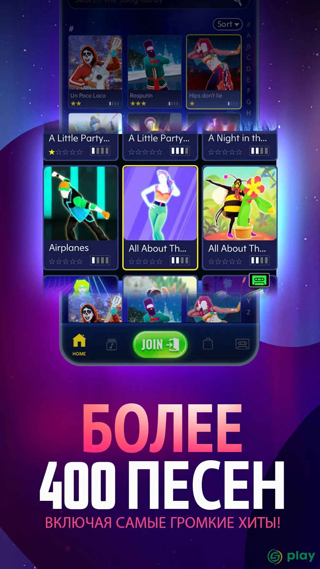 Just Dance Now — скриншот 2